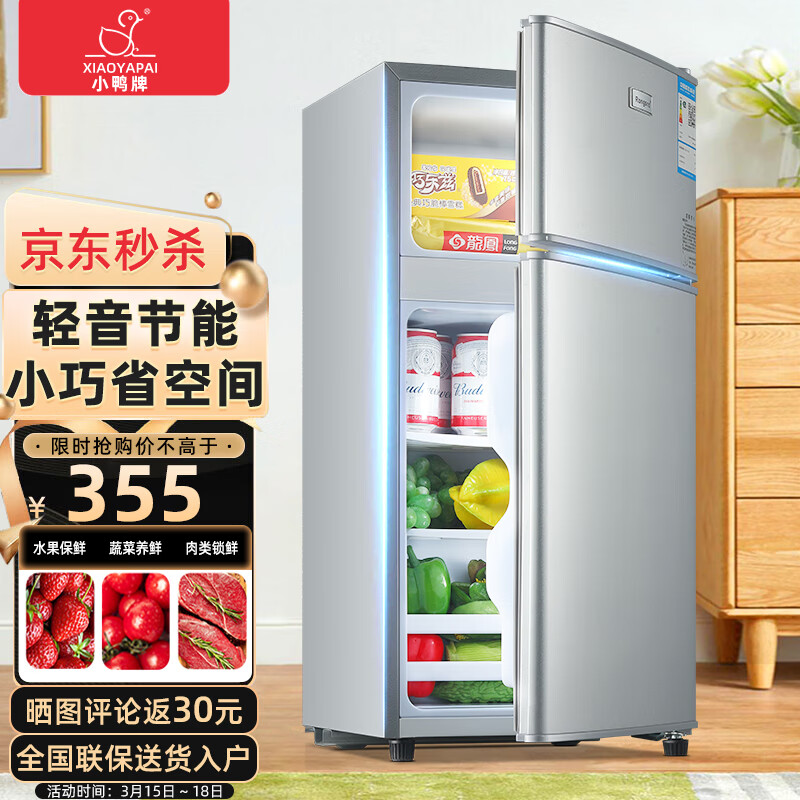 小鸭牌小冰箱68升迷你小型家用冷藏冷冻租房宿舍小户型双门电冰箱 一级节能省电低燥 送货入户 网红冰箱