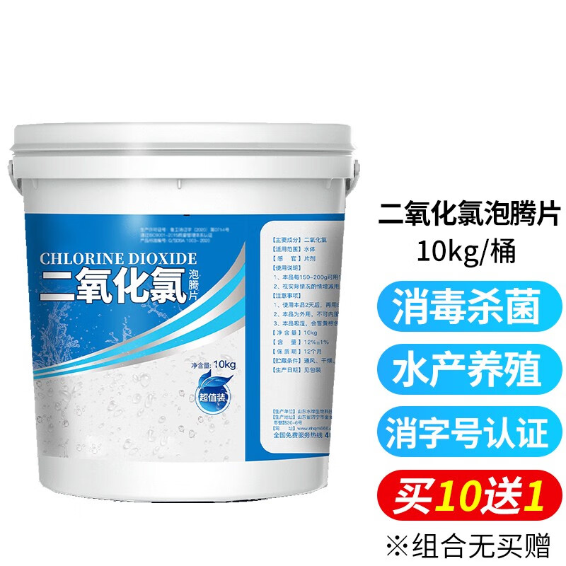 客观分析一下南华千牧（SOUTH RANCH）二氧化氯泡腾片使用感受如何，大家说说看吧