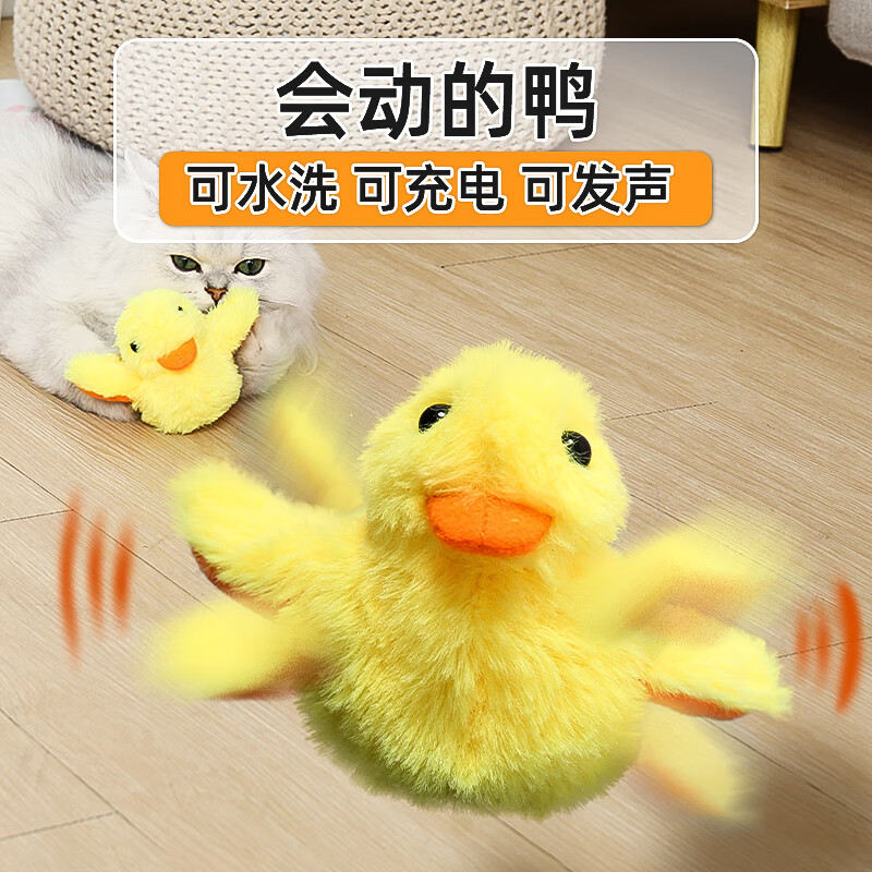 华元宠具（hoopet）猫玩具自动逗猫球自嗨解闷小猫电动发声智能玩具球冲鸭猫咪鸭子 冲鸭（颂小包猫薄荷）