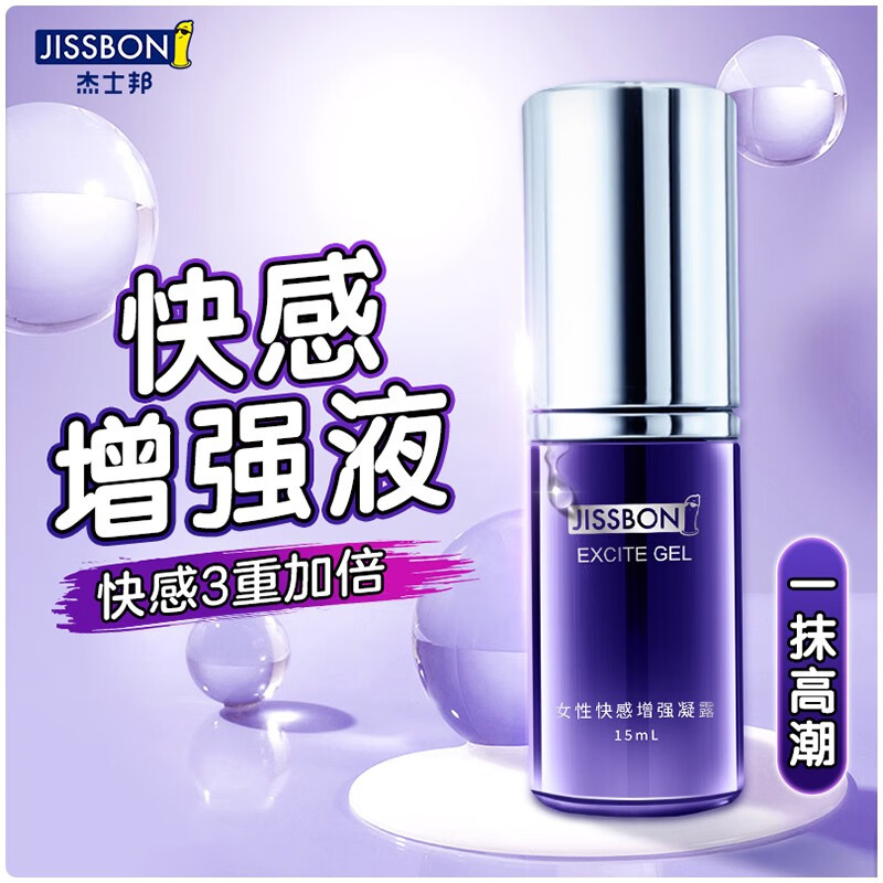 杰士邦品牌润滑液价格走势及产品评测