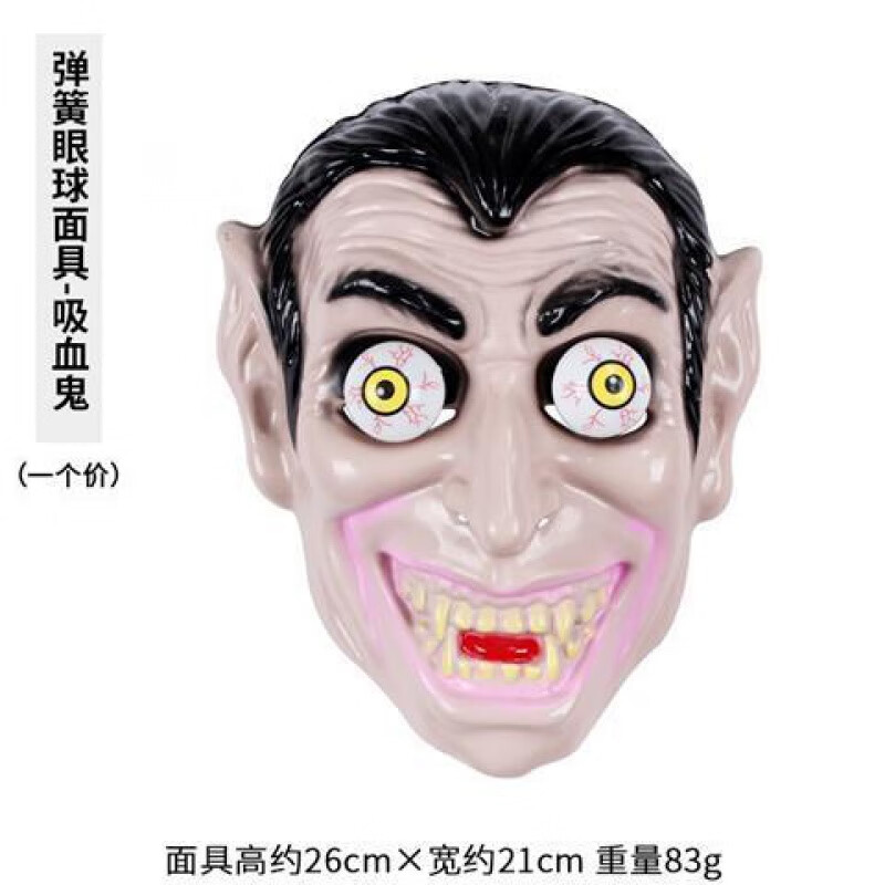 【精选】万圣节鬼脸面具男吸血鬼全脸死神儿童道具恶魔骷髅鬼恐怖头套