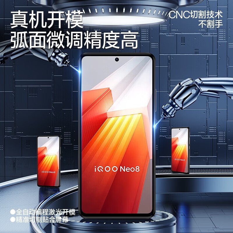闪魔 iqooneo8钢化膜VIVO iqoo11/11s/neo8pro高清防指纹防爆无白边手机膜 【自动校准 无边防爆膜】1片自带神器 NEO8/8Pro/IQOO11/11S通用