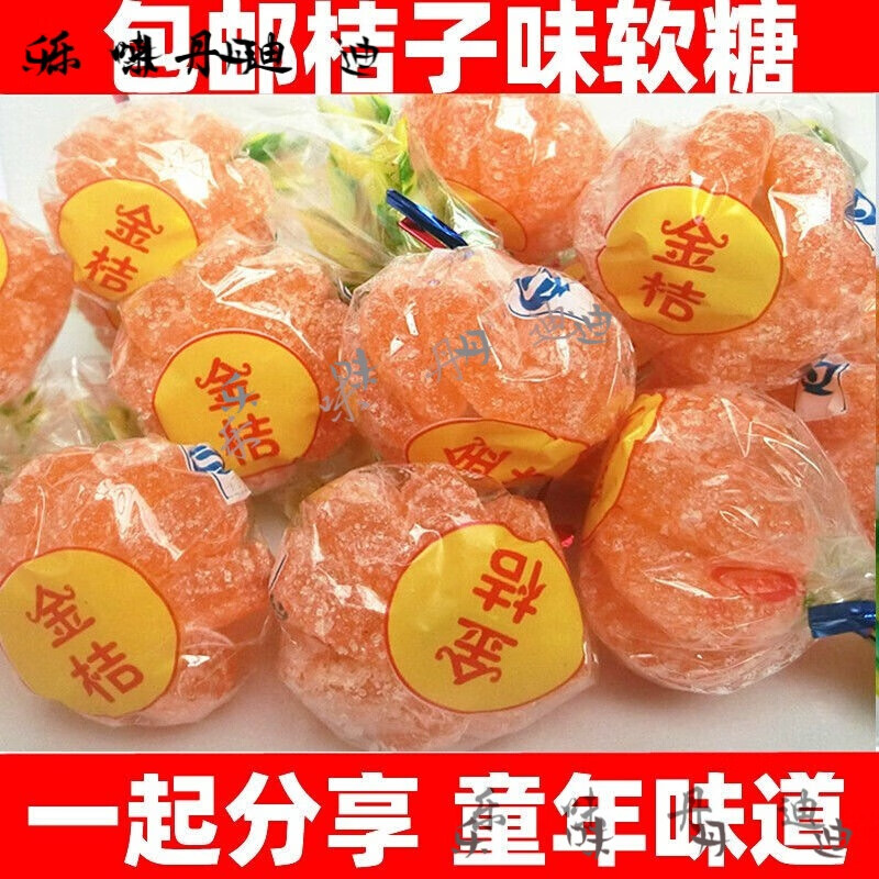 速緣樂(lè)整桶50個(gè)橘子軟糖金桔糖果橘子瓣童年懷舊零食老式桔子瓣糖果 100顆桔子軟糖