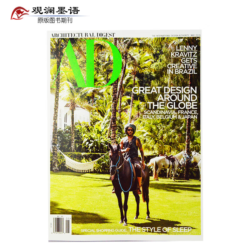 【单期可选】AD Architectural Digest 美国建筑辑要 2023/22年月刊 2019年5月刊