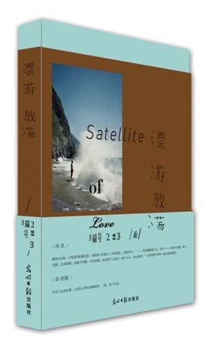 漂游【正版图书】