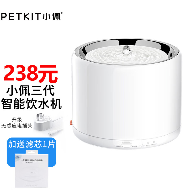 小佩 饮水机三代二代宠物猫咪狗狗饮水机自动喂食器  滤芯 二代u型滤