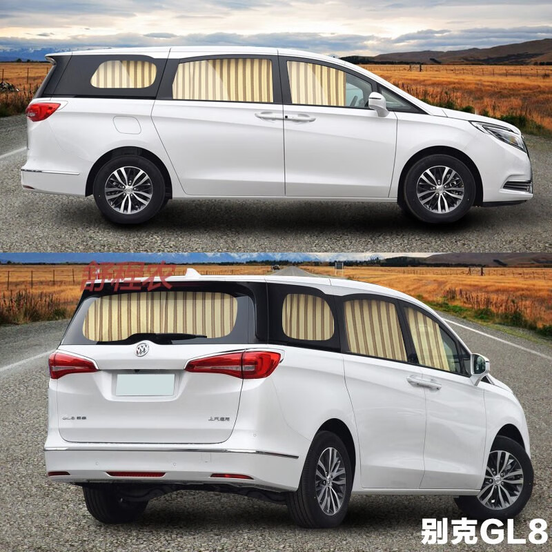 适用于7座商务车窗帘 别克gl8汽车窗帘遮阳帘gl6本田奥德赛艾力绅江淮