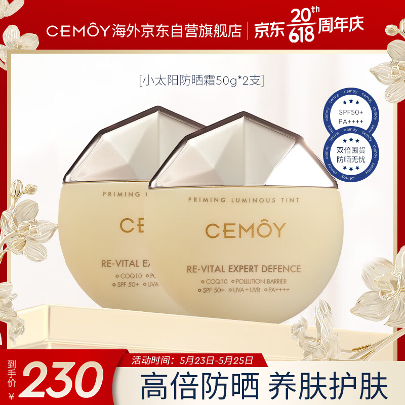 哪里可以查询防晒历史价格|防晒价格走势