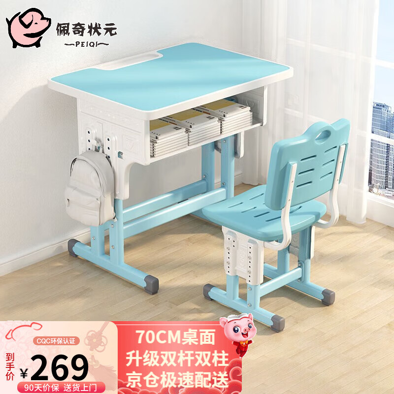 儿童桌椅套装查这个商品的价格走势|儿童桌椅套装价格比较