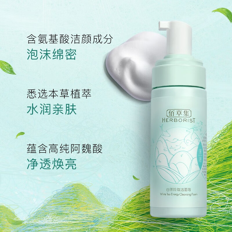 佰草集洗面奶女白茶玲珑洁面泡氨基酸洗面奶男清洁温和洁净控油平衡 白茶玲珑洁面泡145ml