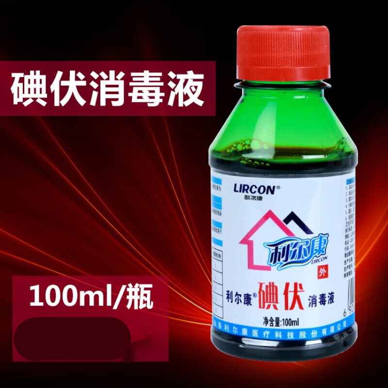 医用碘伏消毒液外用皮肤毒剂 伤口清洁毒水伤口处理碘伏100ml