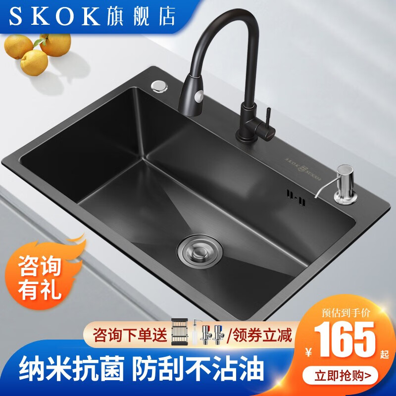 水槽京东商品历史价格查询|水槽价格比较