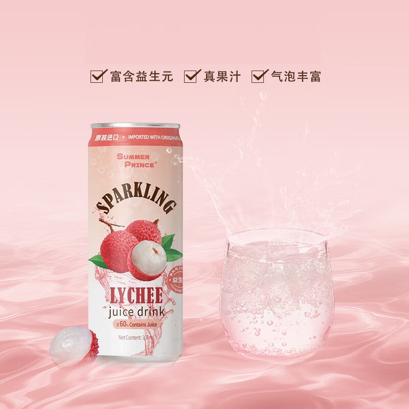 萨瑞斯 越南进口 荔枝果汁 气泡饮料 碳酸饮料 尝鲜 330ml*1 