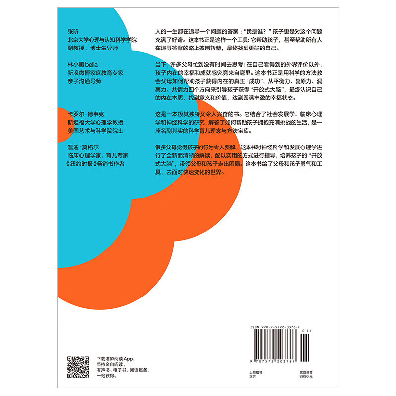 如何让孩子自觉又主动详情图