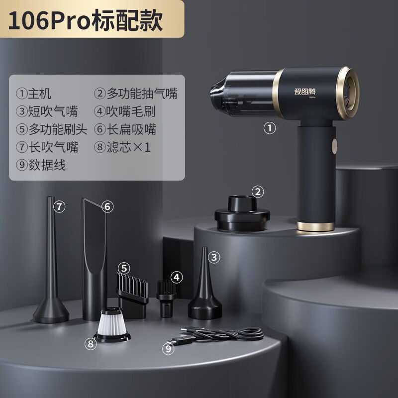 爱图腾车载吸尘器大吸力超强车用无线小型手持吹吸一体机两用汽车 5代[升级版+滤芯*1