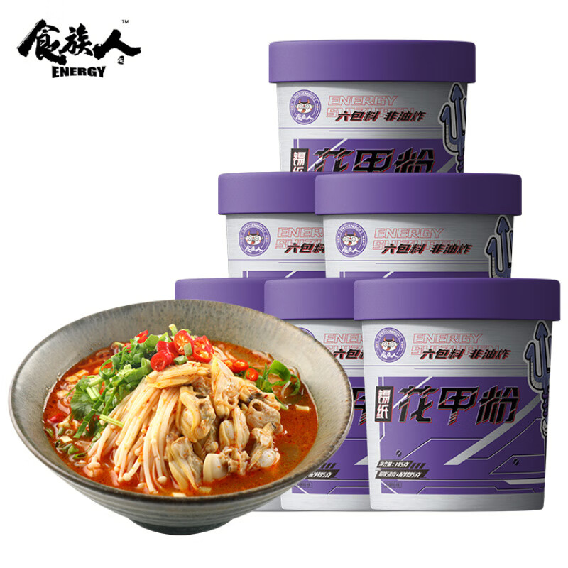 食族人 品牌报价图片优惠券 食族人品牌优惠商品大全销量升序 虎窝购