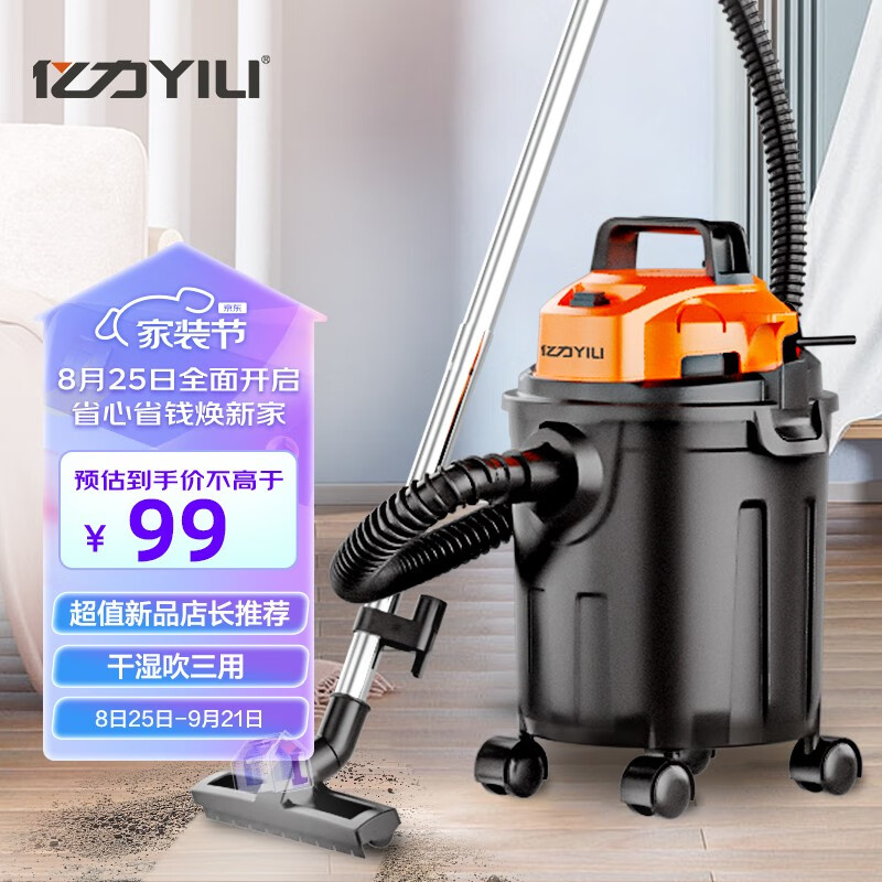 亿力吸尘器质量怎么样(亿力YLW6341-10L吸尘器如何,深度揭秘)