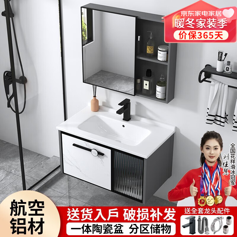 京东怎么显示浴室柜历史价格|浴室柜价格比较