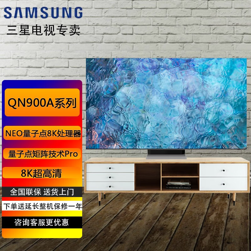 SAMSUNG QN900A系列 8K超高清电视的优势有哪些？插图