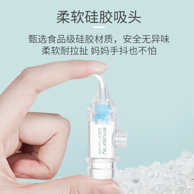 仙诺贝 宝宝防逆流吸鼻器儿童婴儿新生儿 掏鼻屎 鼻涕鼻塞婴幼儿清洁器 绿色