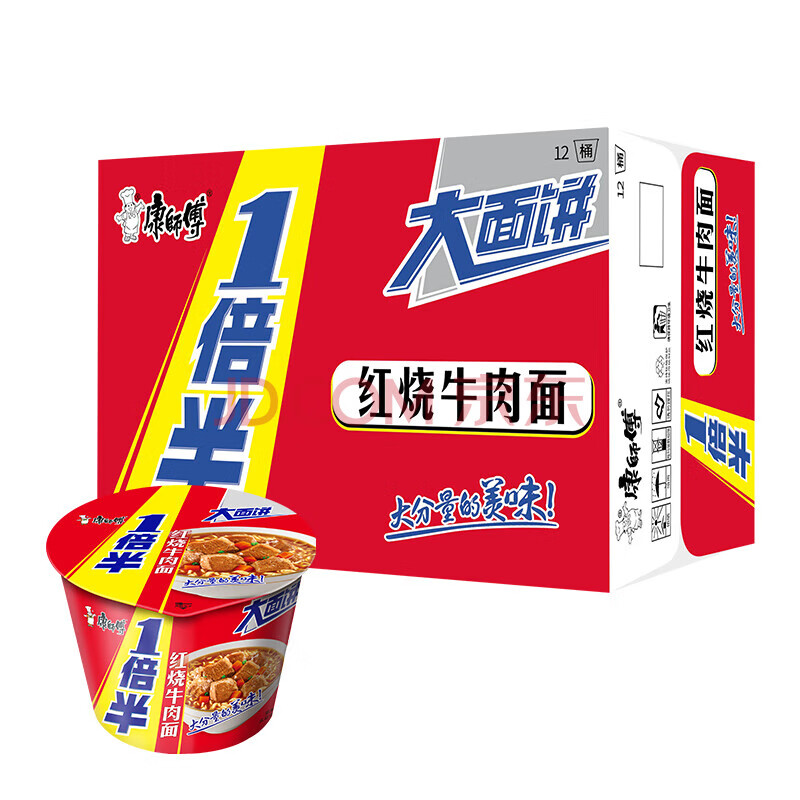 康师傅方便面142g*6桶装大面饼一倍半红烧牛肉泡面速食夜宵寝室食品 红烧牛肉面142g*12桶