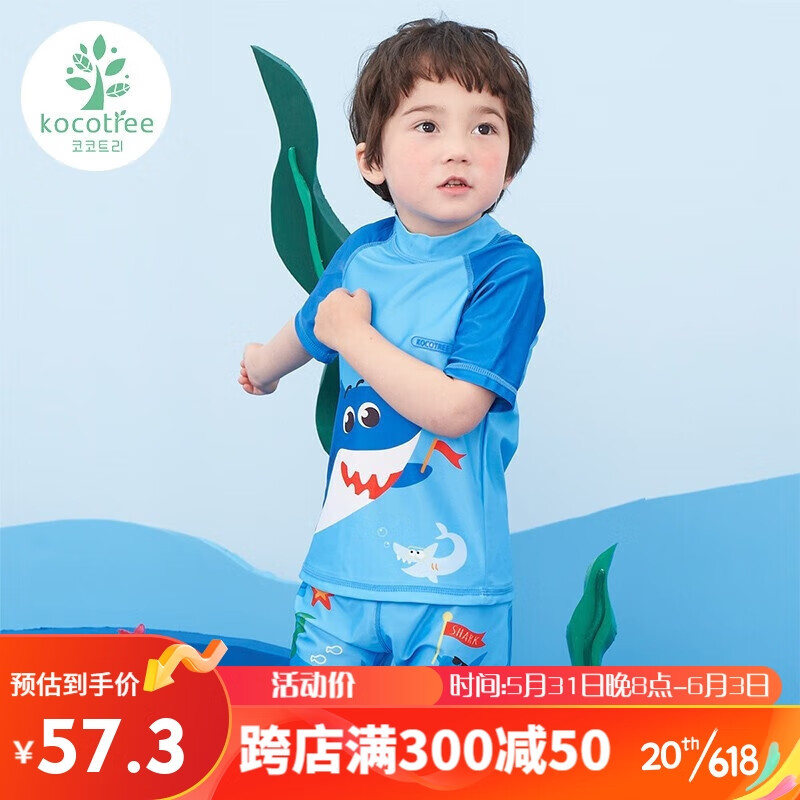 在京东怎么查儿童泳衣泳裤历史价格|儿童泳衣泳裤价格历史