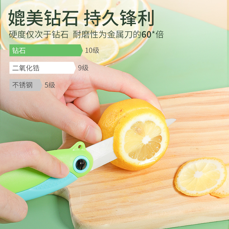 欧菲斯水果刀陶瓷刀锋利抗摔便携瓜果刀家用折叠削皮小刀 红绿（锋利免磨） 4寸