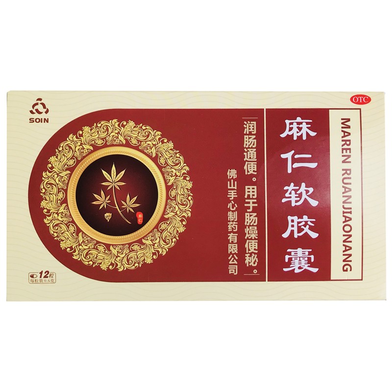 6g*12粒治疗便秘润肠通便排毒用的药中成药 1盒装