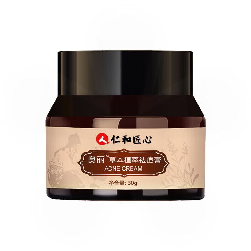 柏氏仁和奥丽草本植萃祛痘膏植物萃取安全祛痘淡化痘印痘坑平滑肌肤