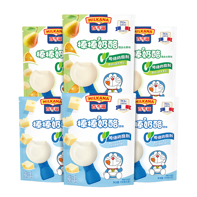 享受美食，尝试百吉福（MILKANA）棒棒奶酪棒|奶酪黄油价格历史最低