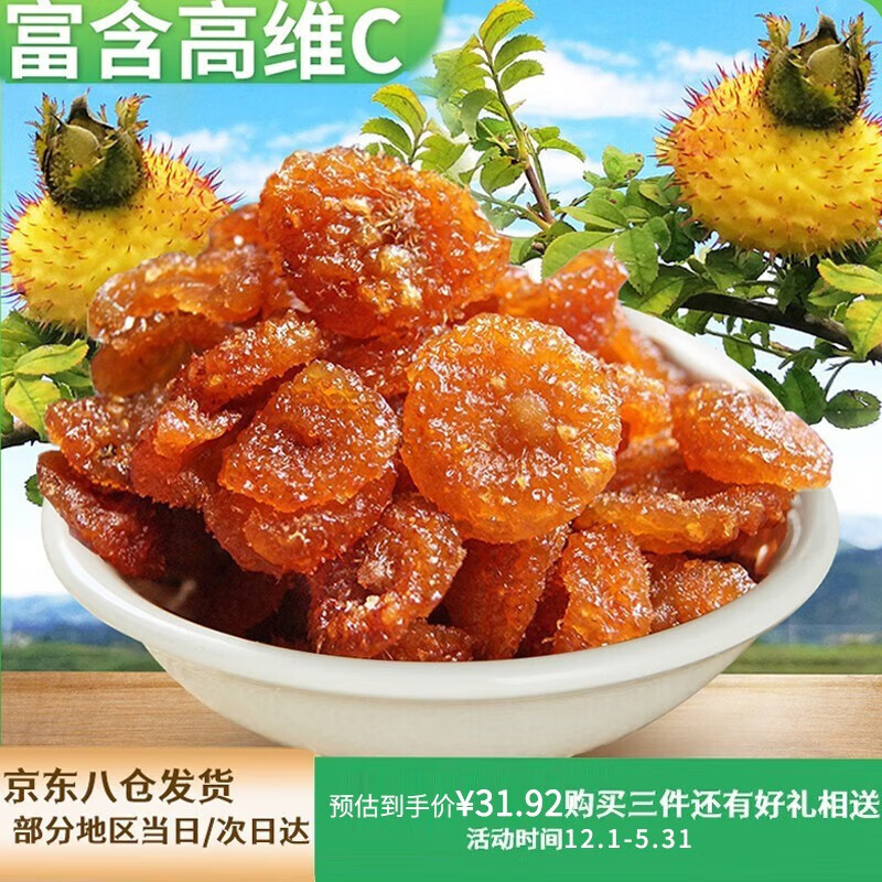 蜜饯果干怎么查看宝贝历史价格|蜜饯果干价格走势