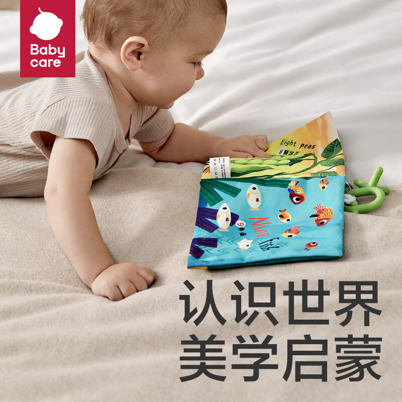 babycare婴儿布书立体可啃咬6-12个月认知玩具初阶