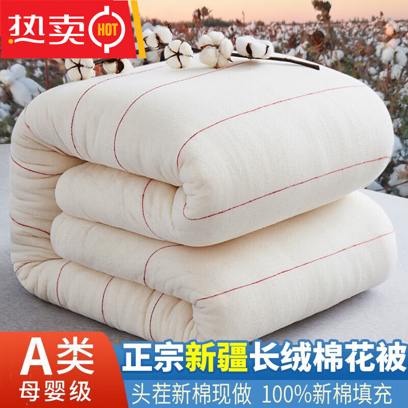 百丽丝水星家纺出品棉被新疆棉花被子棉絮床垫被芯褥子纯棉花手工褥子冬 15斤 赠送被芯收纳袋 90x200cm