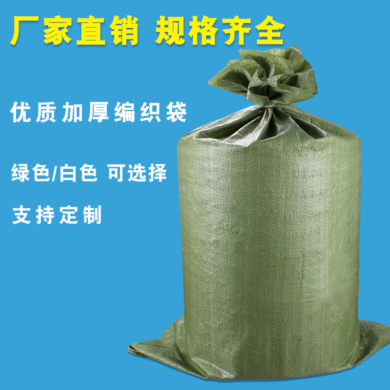 灰绿编织袋蛇皮袋批发快递打包袋加厚防水白色塑料建筑垃圾水泥袋定制