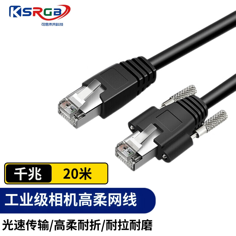 ��˼δ�� ��ҵ�������CCDǧ�����߸���������������������ӳ�����������߹̶���KS-D-TXJ20 20��