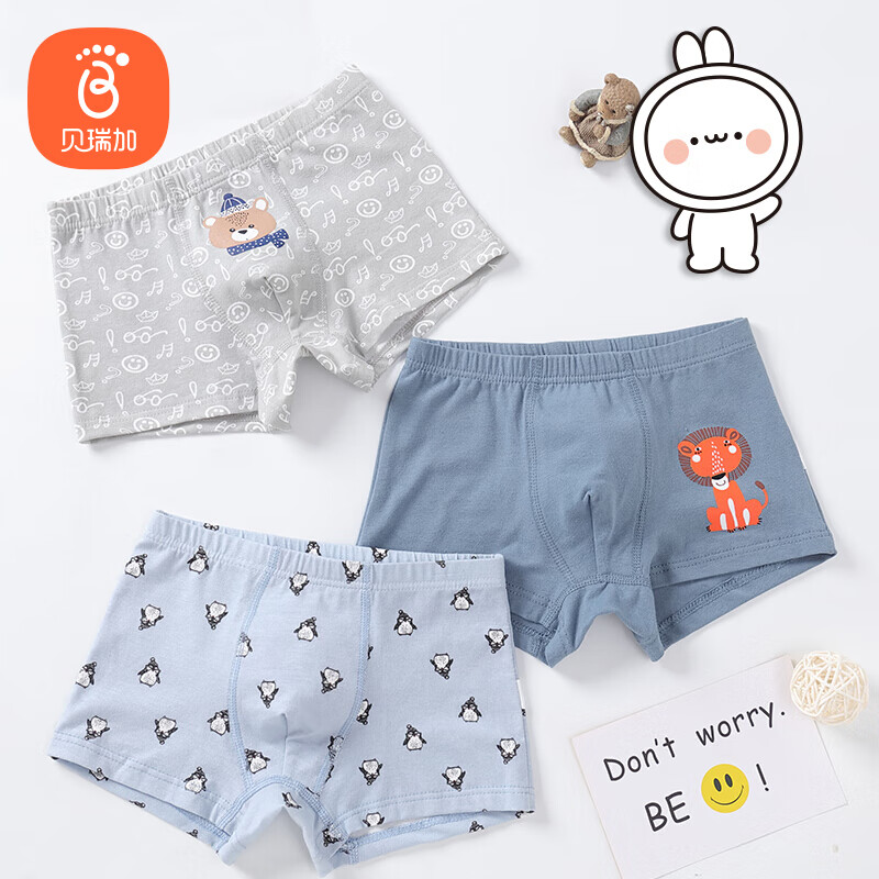 贝瑞加(Babyprints)儿童内裤男童平角裤宝宝四角短裤小男孩底裤棉质裤头 3条120高性价比高么?