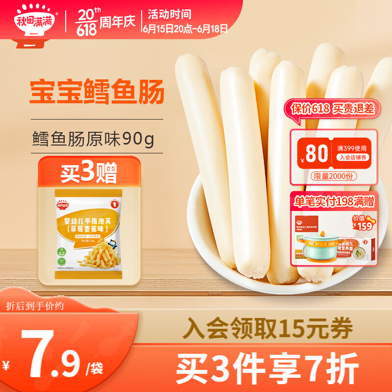 京东母婴玩具 2023-06-16 - 第12张  | 最新购物优惠券