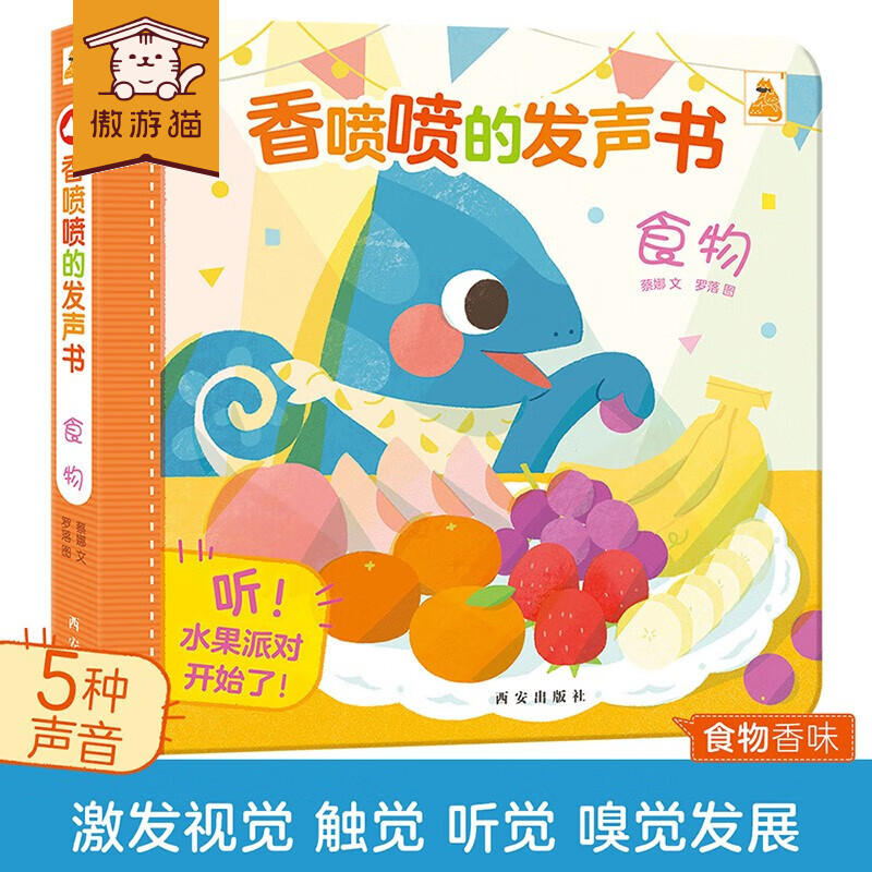 乐乐趣:孩子们成长的好伴侣