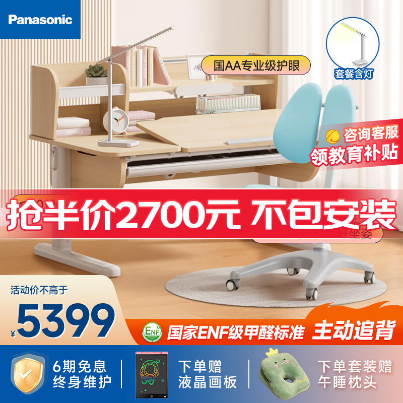 £Panasonicͯѧϰװ۵綯ѧϰʵľ Сѧѧϰ ʵľ綯+˫+- 115cm 115cm ʵ2700Ԫ