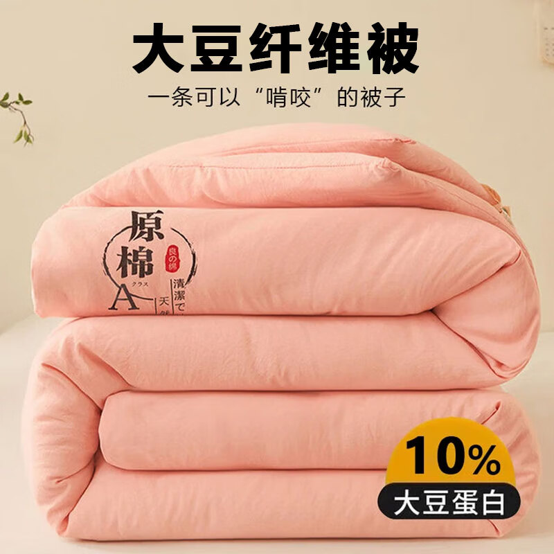 ���ڲ�������¹A�౻о�������ά���ﶬ�����ᵥ�˼Ӻ��ޱ������ļ���̫�ձ� ԭ�޴󶹱�-��֬ɫhc 200x230cm��6�ﴺ�ﱻ��