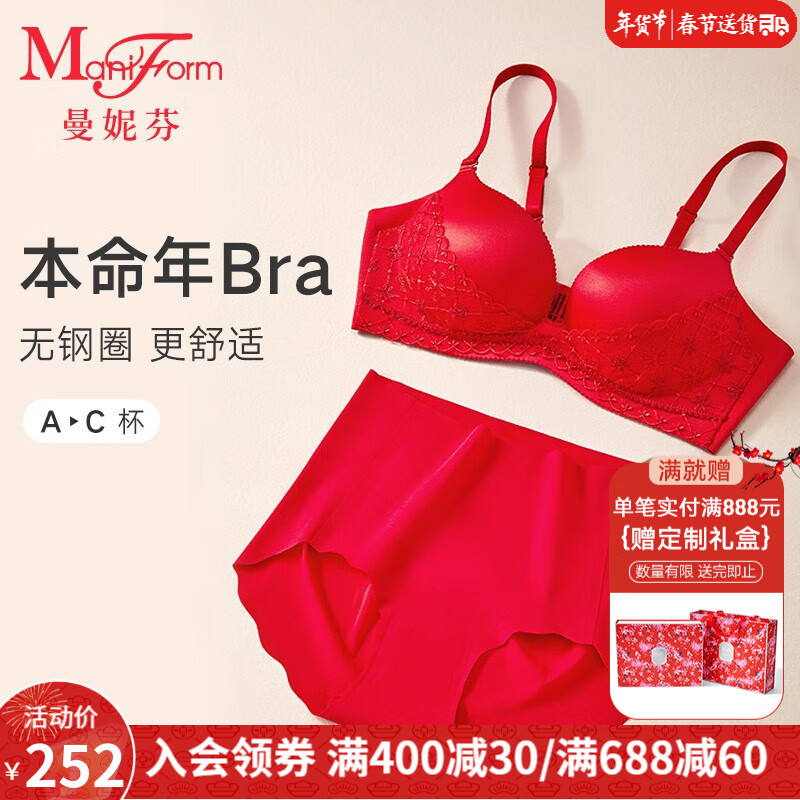 可以看文胸套装价格波动的App|文胸套装价格历史