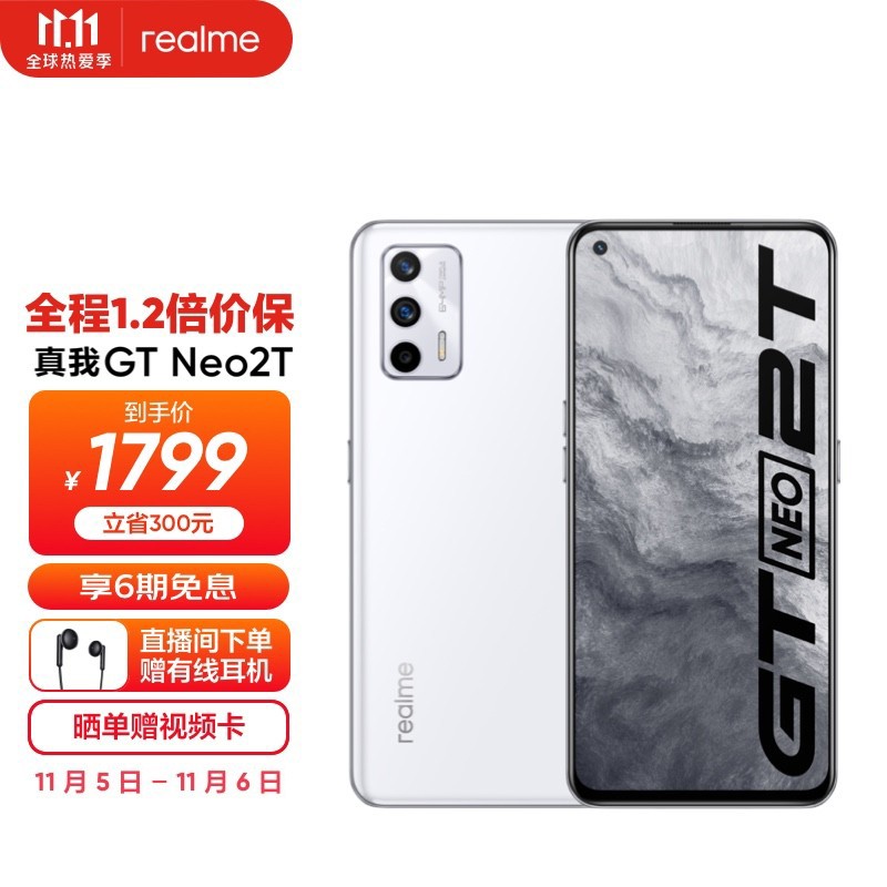 realme 杨幂同款爆款推荐,真我 Q3s 双 11 销量破 150 万