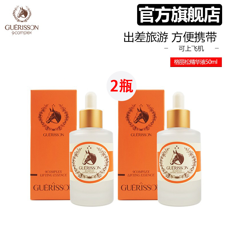 格丽松（GUERISSON）韩国进口马油面霜膏精华霜 精华50g2瓶