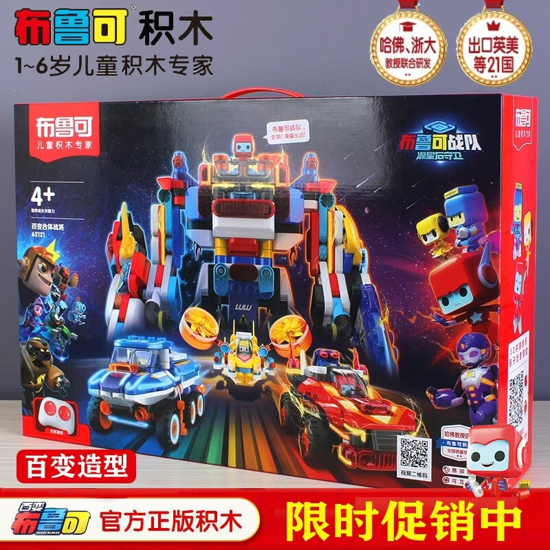 布魯可大顆粒積木?？蛨F(tuán)長機(jī)甲合體戰(zhàn)隊兒童拼裝機(jī)器人布魯克玩具車3歲7 合體戰(zhàn)隊（29種造型）可遙控