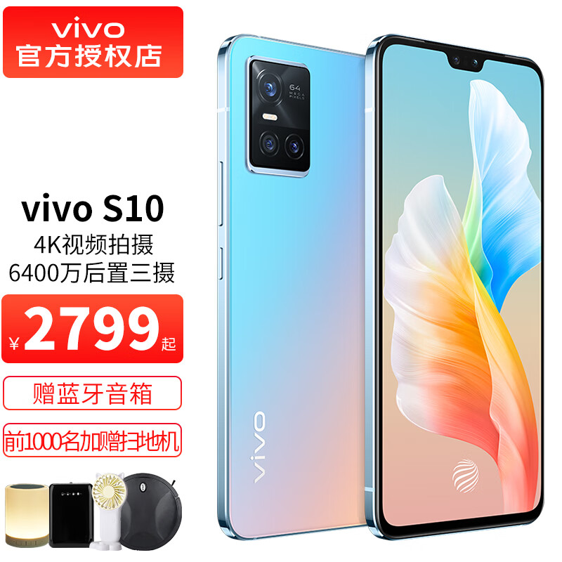 vivos系列的手机怎么样2021vivos系列的手机排行榜