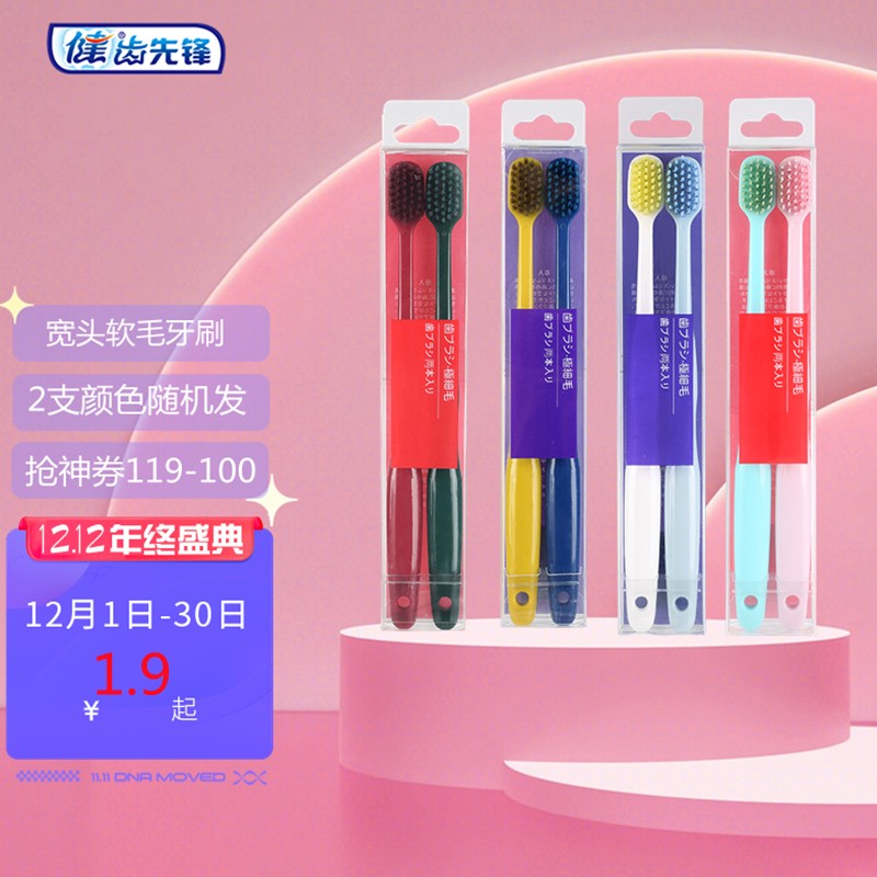 京东历史最低价商品榜 2021-12-15 - 第14张  | 最新购物优惠券