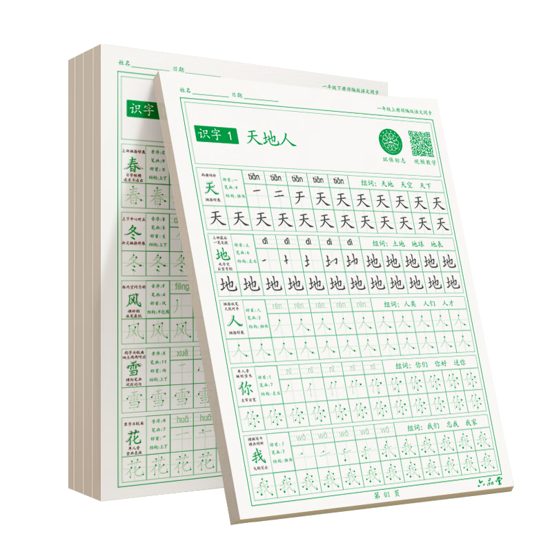 六品堂最新款学生文具商品历史价格走势分析及销量趋势分析