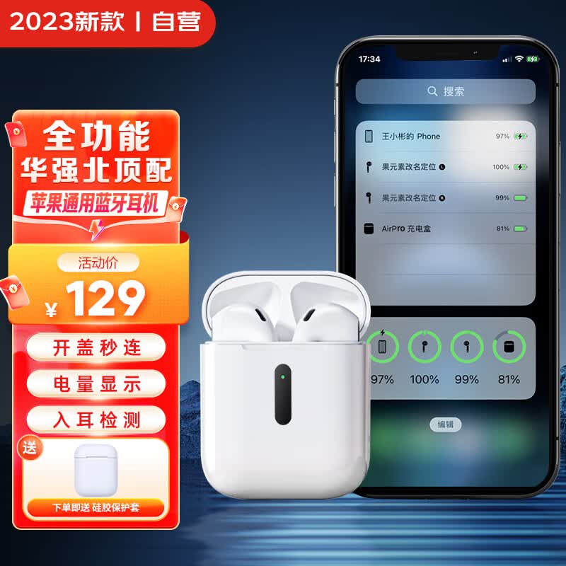 果元素苹果蓝牙耳机无线适用iPhone14/13/12/11华为/vivo/小米air二代华强北顶配蓝牙智能降噪运动耳机怎么样,好用不?