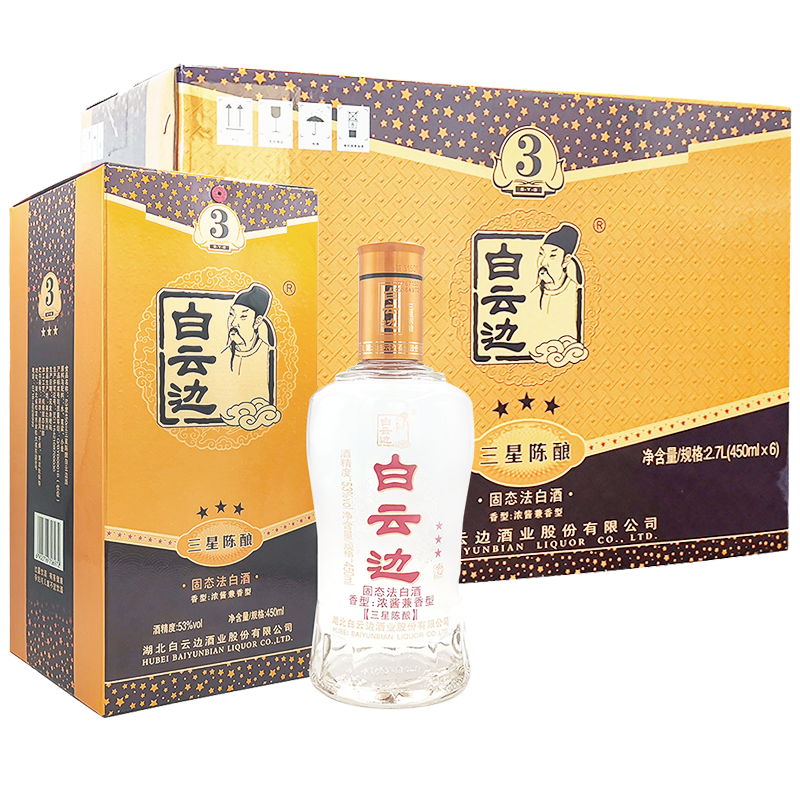 白云边 三星 陈酿 53%vol 兼香型白酒 450ml*6瓶 整箱装