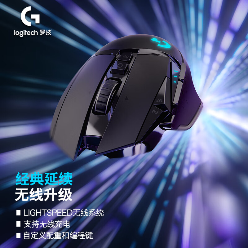 罗技（G）G502  LIGHTSPEED 无线鼠标 游戏鼠标 电竞鼠标 RGB 25600DPI 黑色 GPW Powerplay 无线充电